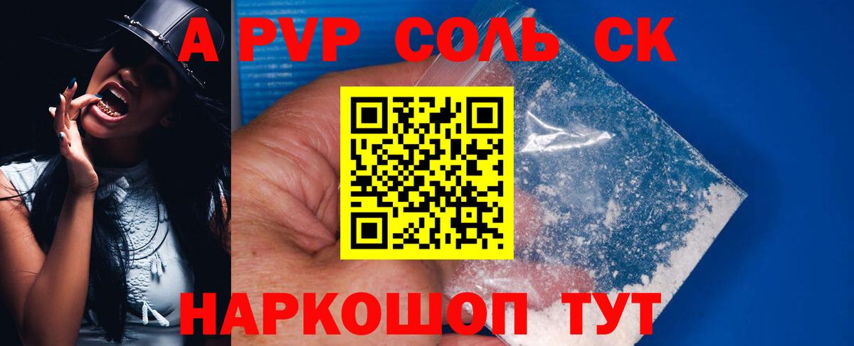 Alpha-PVP СК КРИС Заводоуковск