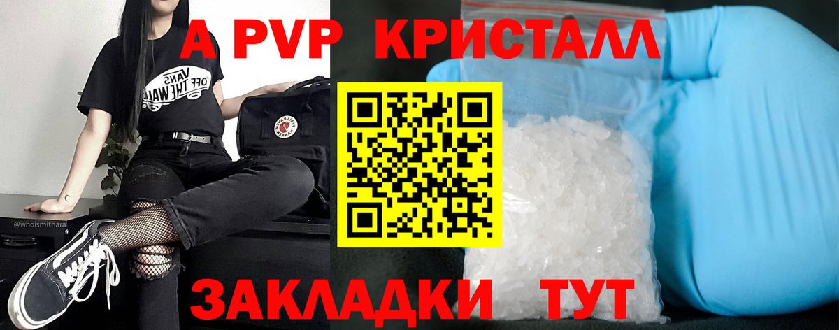 А ПВП VHQ  Вход с VPN  A PVP VHQ  Заводоуковск 