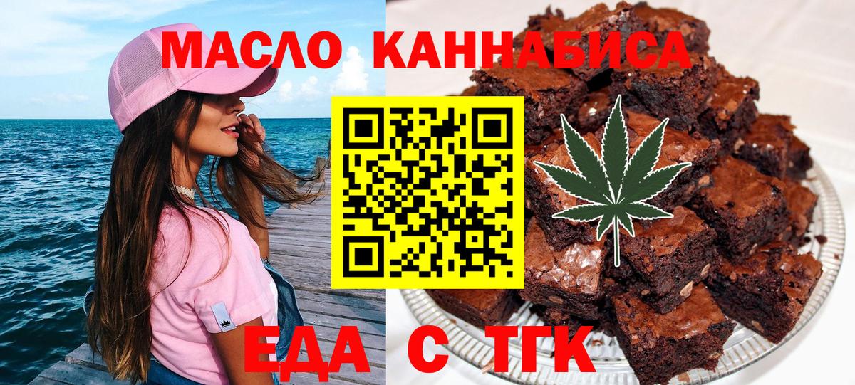 Cannafood марихуана Заводоуковск