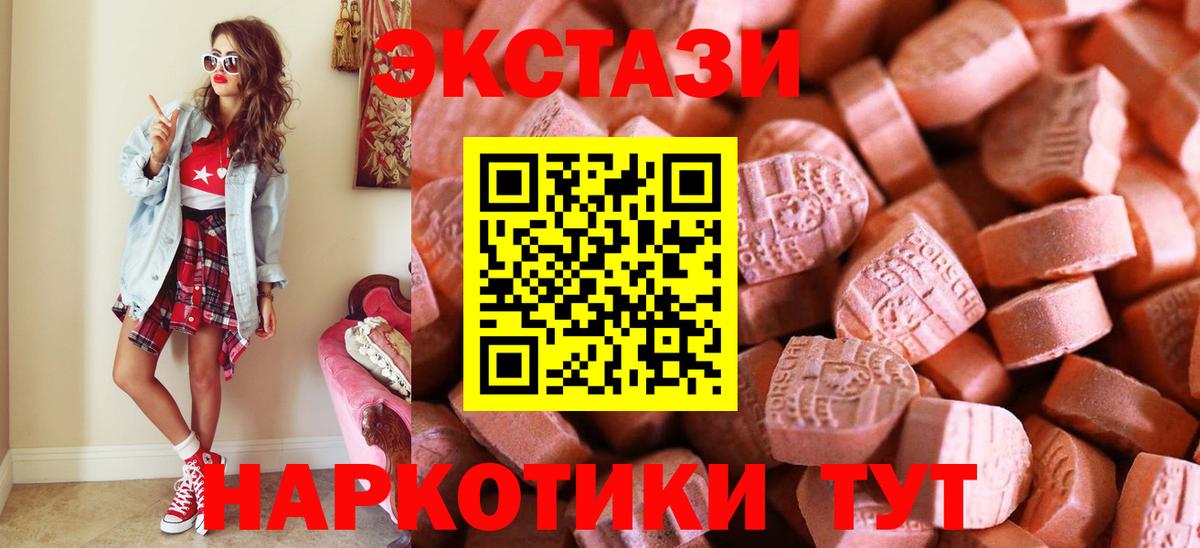 Ecstasy диски  Ecstasy  ЭКСТАЗИ 280мг  kraken вход  Вход с VPN  Заводоуковск 