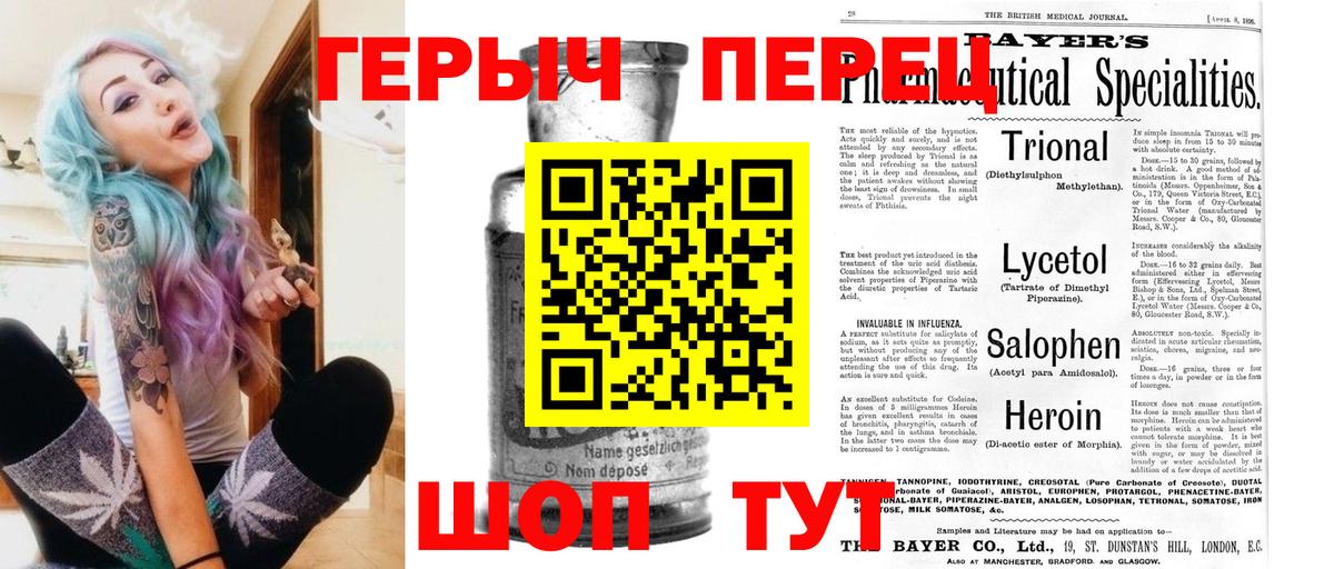 Заводоуковск  Героин гречка  Вход с VPN 