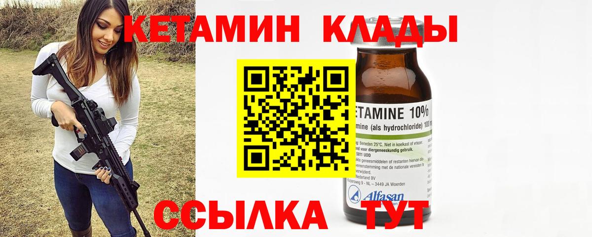 Заводоуковск  Кетамин ketamine  Вход с VPN 
