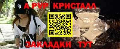 apvp Мариинск