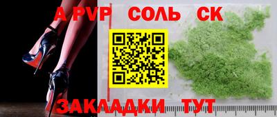 apvp Мариинск