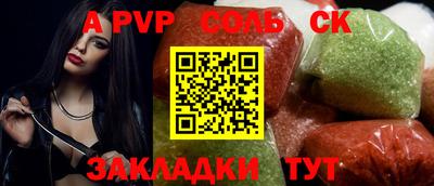 apvp Мариинск