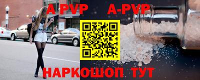 apvp Мариинск