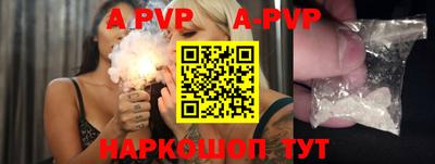 apvp Мариинск