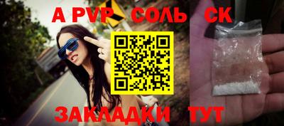 соль курить ск Малгобек