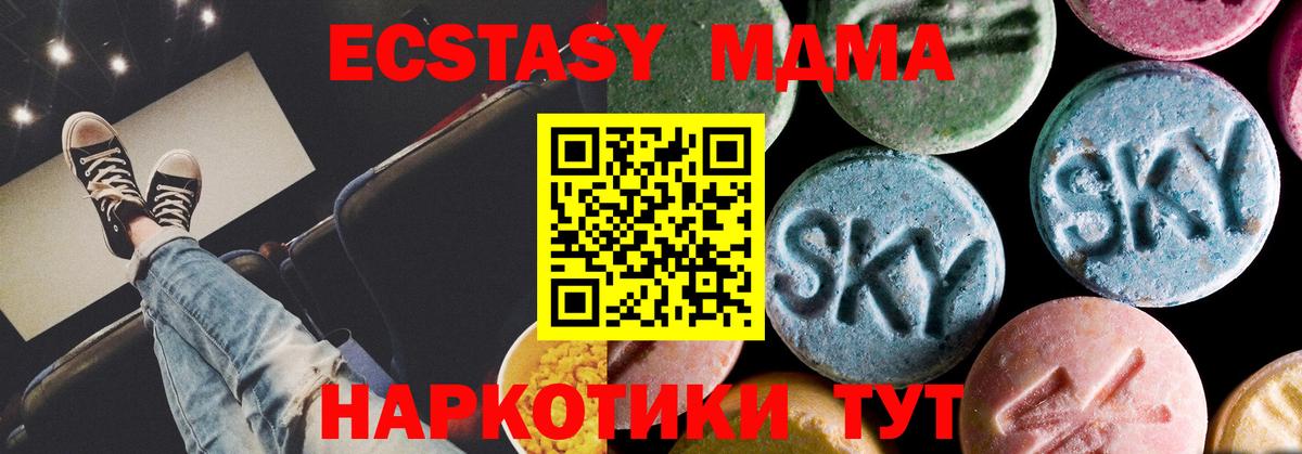 Заводоуковск  МДМА кристаллы  Вход с VPN 