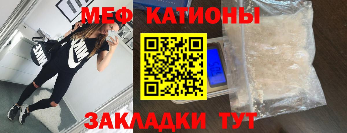 Мефедрон  Заводоуковск