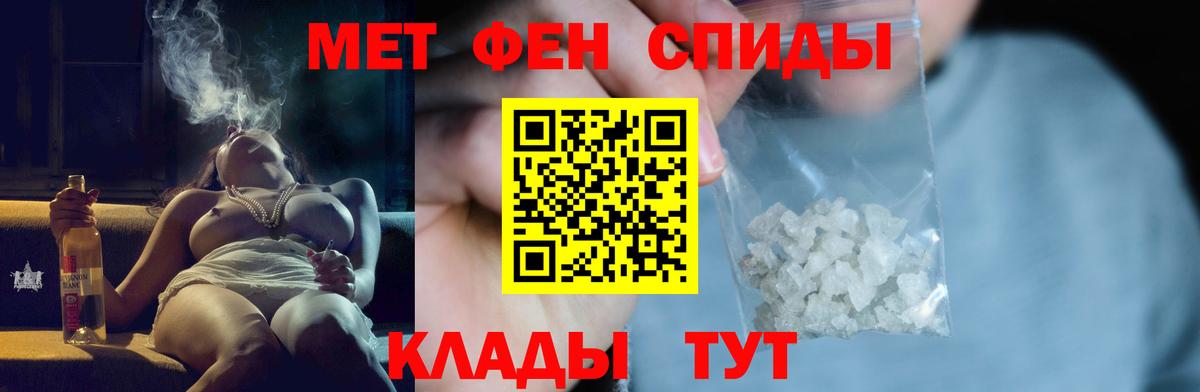 Заводоуковск  Первитин мет  Вход с VPN 