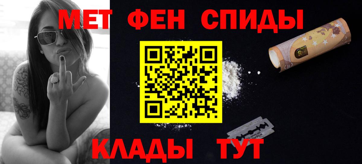 МЕТАМФЕТАМИН винт Заводоуковск