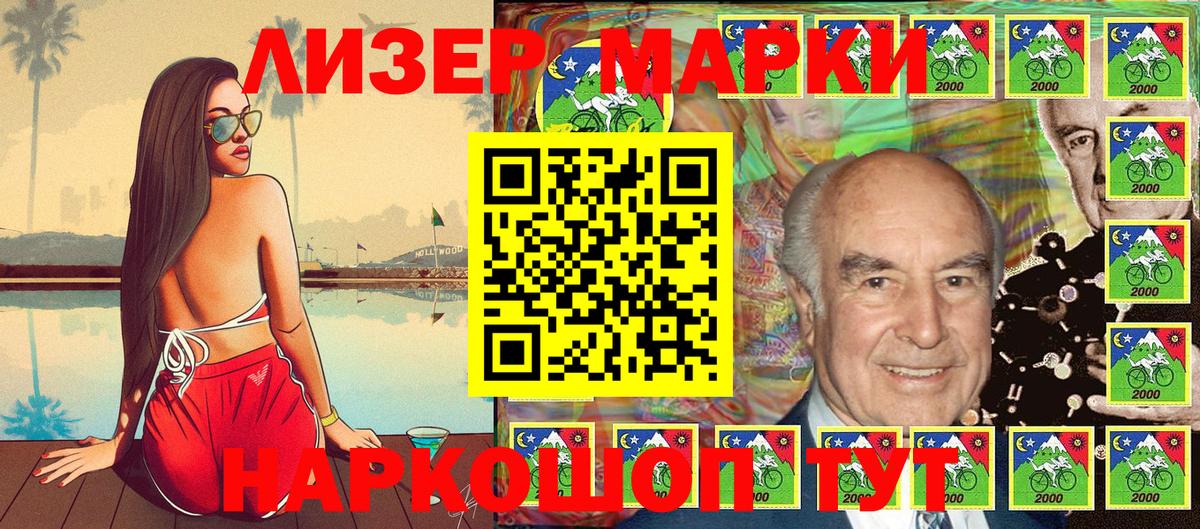 Наркотические марки 1,5мг Заводоуковск