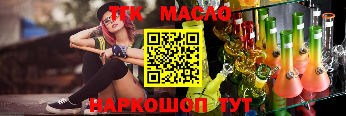 Дистиллят ТГК вейп Заводоуковск