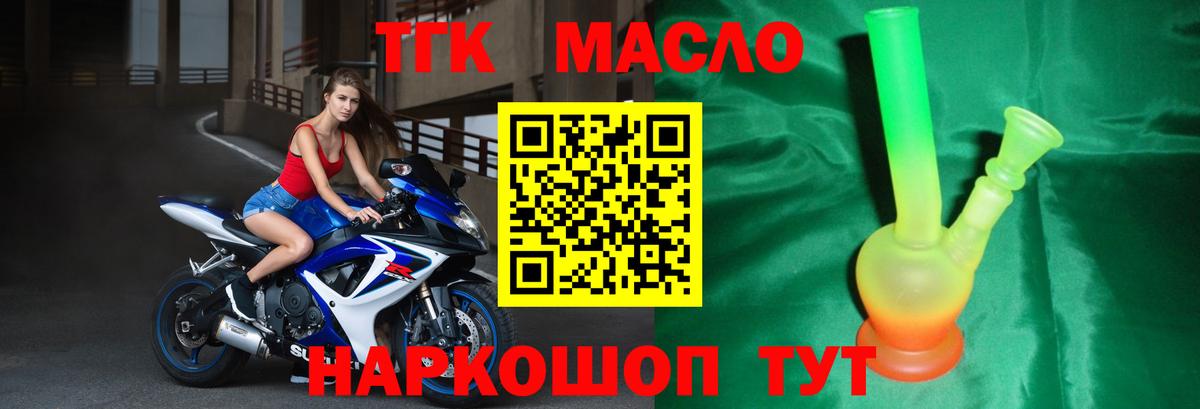 Дистиллят ТГК Wax  Вход с VPN  Заводоуковск 